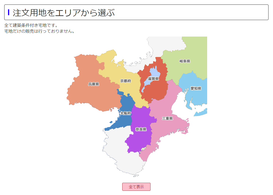 橋本不動産注文用地情報サイト地図